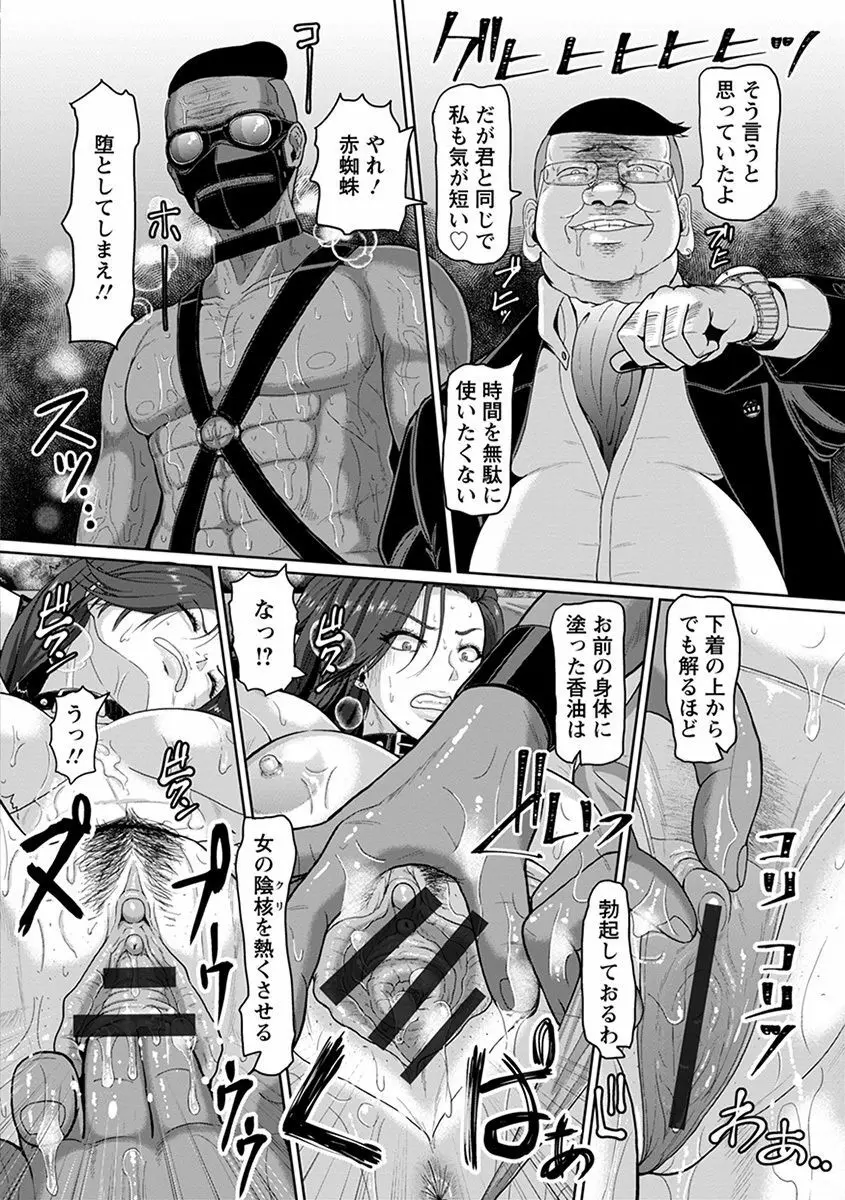 エンジェルクラブ MEGA Vol.44 Page.214