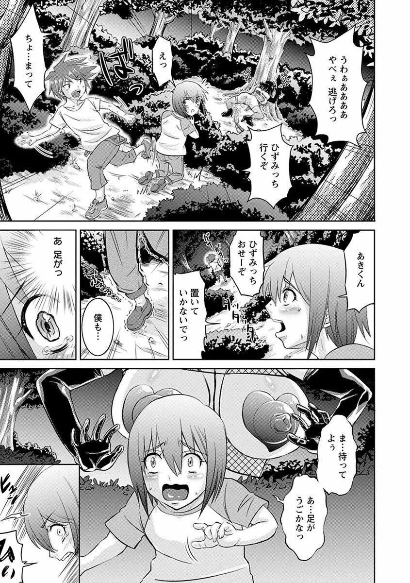 エンジェルクラブ MEGA Vol.44 Page.271