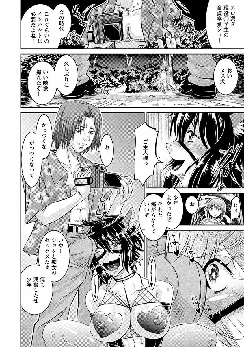 エンジェルクラブ MEGA Vol.44 Page.278