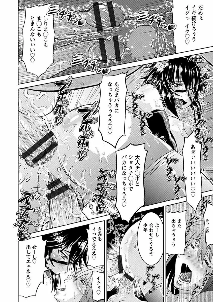 エンジェルクラブ MEGA Vol.44 Page.284