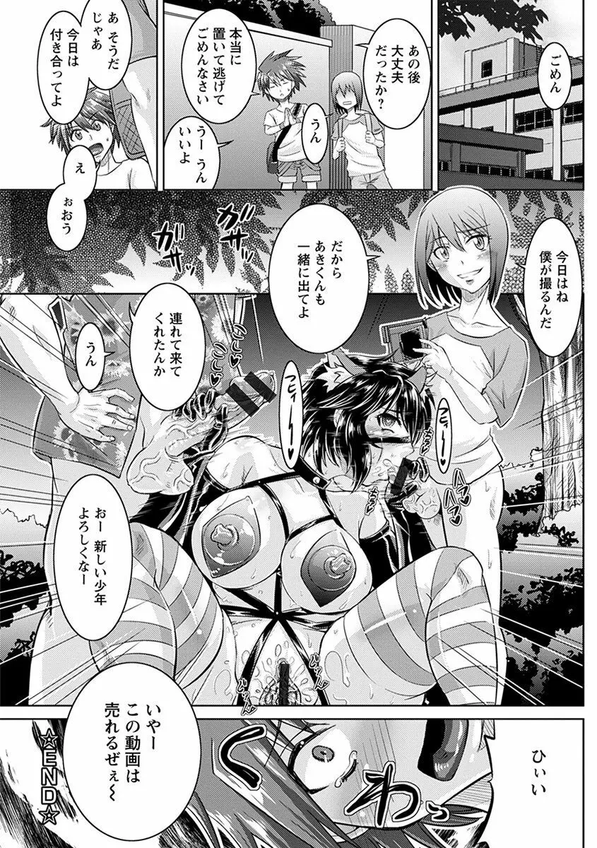 エンジェルクラブ MEGA Vol.44 Page.288