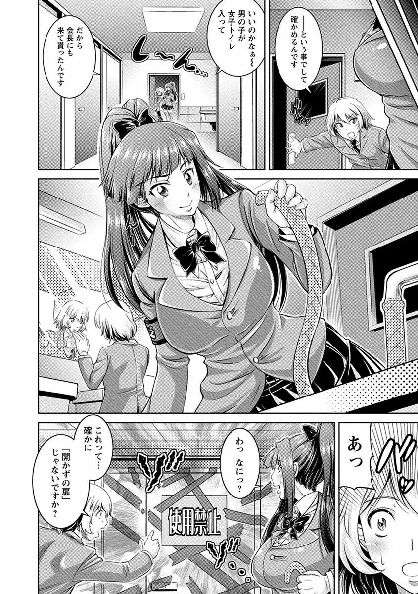 エンジェルクラブ MEGA Vol.44 Page.292