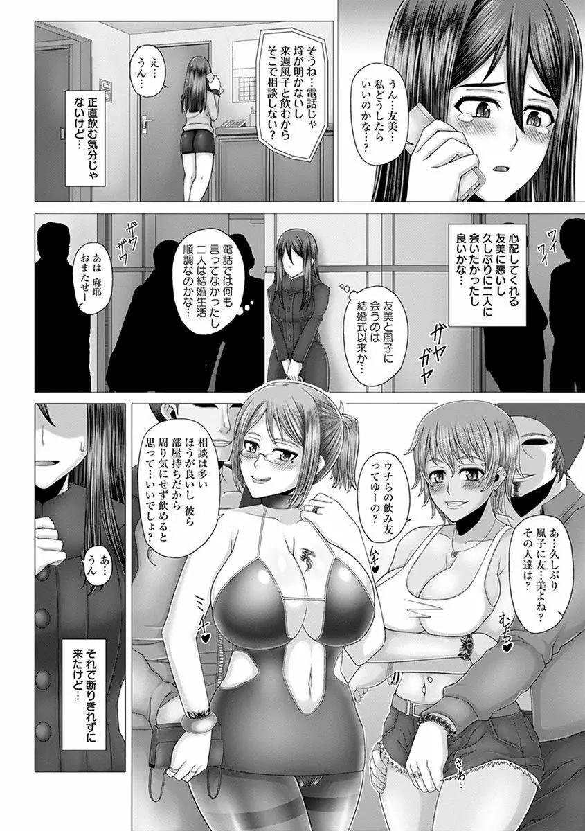 エンジェルクラブ MEGA Vol.44 Page.66