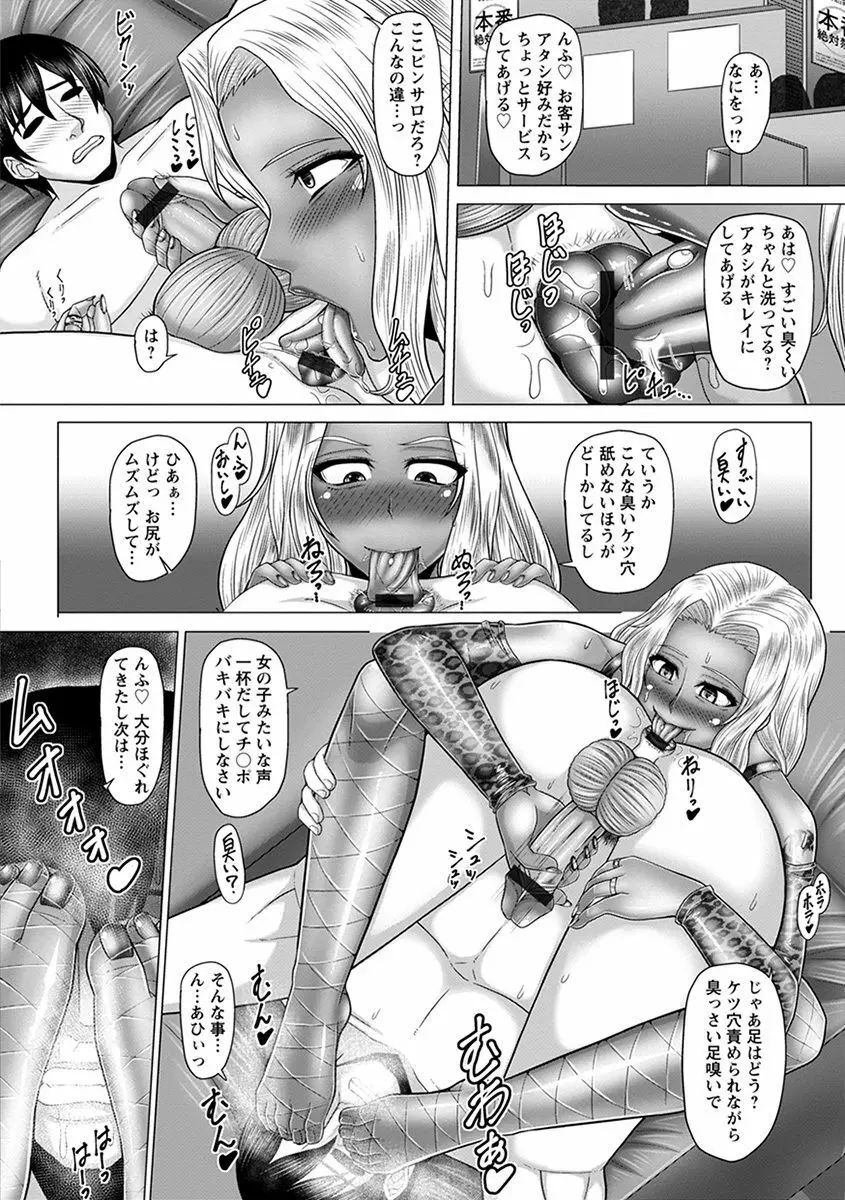 エンジェルクラブ MEGA Vol.44 Page.94