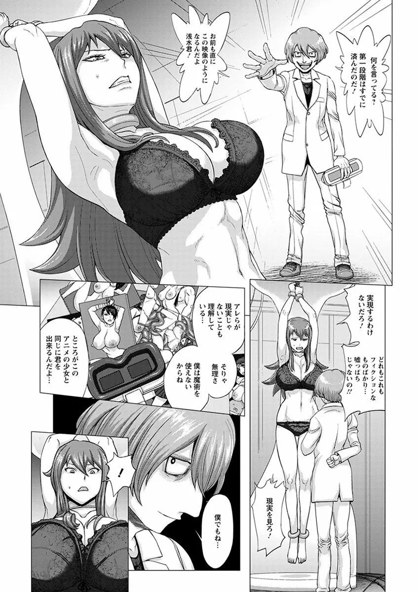 エンジェルクラブ MEGA Vol.46 Page.115