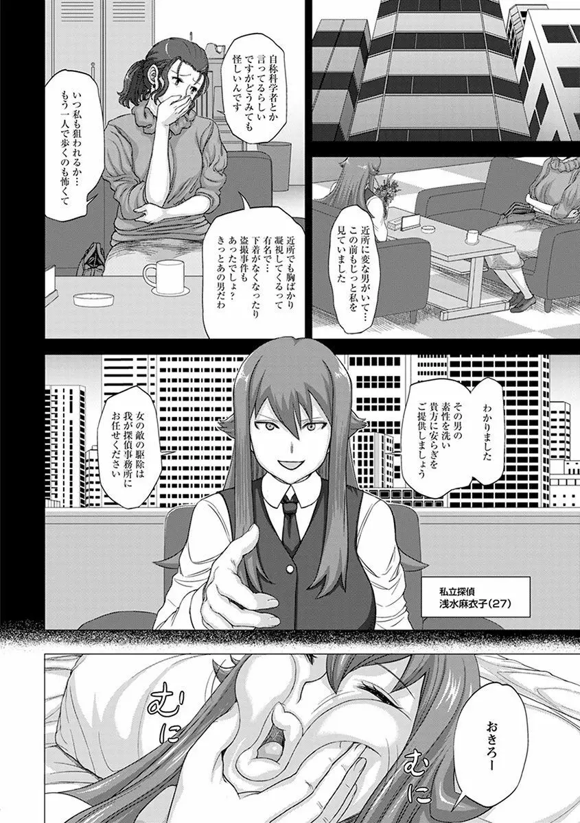 エンジェルクラブ MEGA Vol.46 Page.118