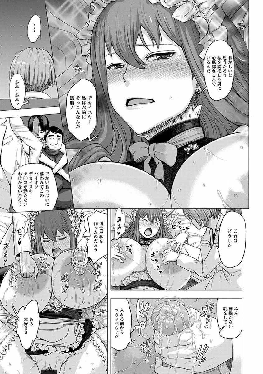 エンジェルクラブ MEGA Vol.46 Page.133