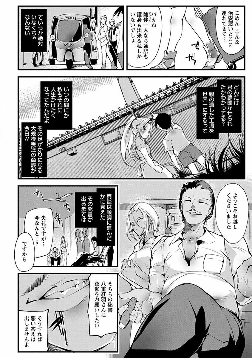 エンジェルクラブ MEGA Vol.46 Page.138