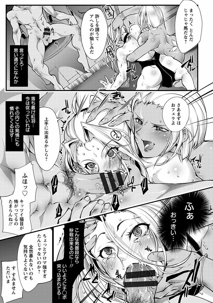 エンジェルクラブ MEGA Vol.46 Page.143