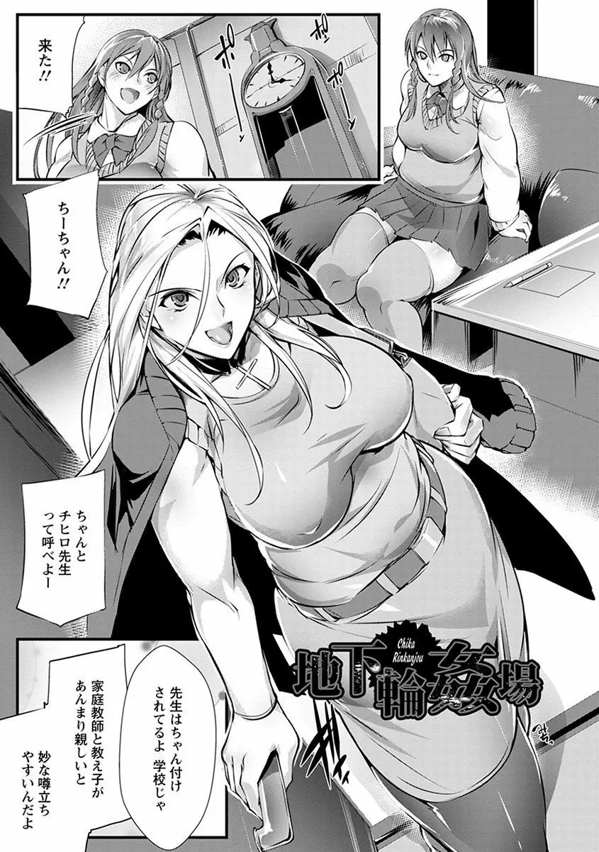 エンジェルクラブ MEGA Vol.46 Page.157