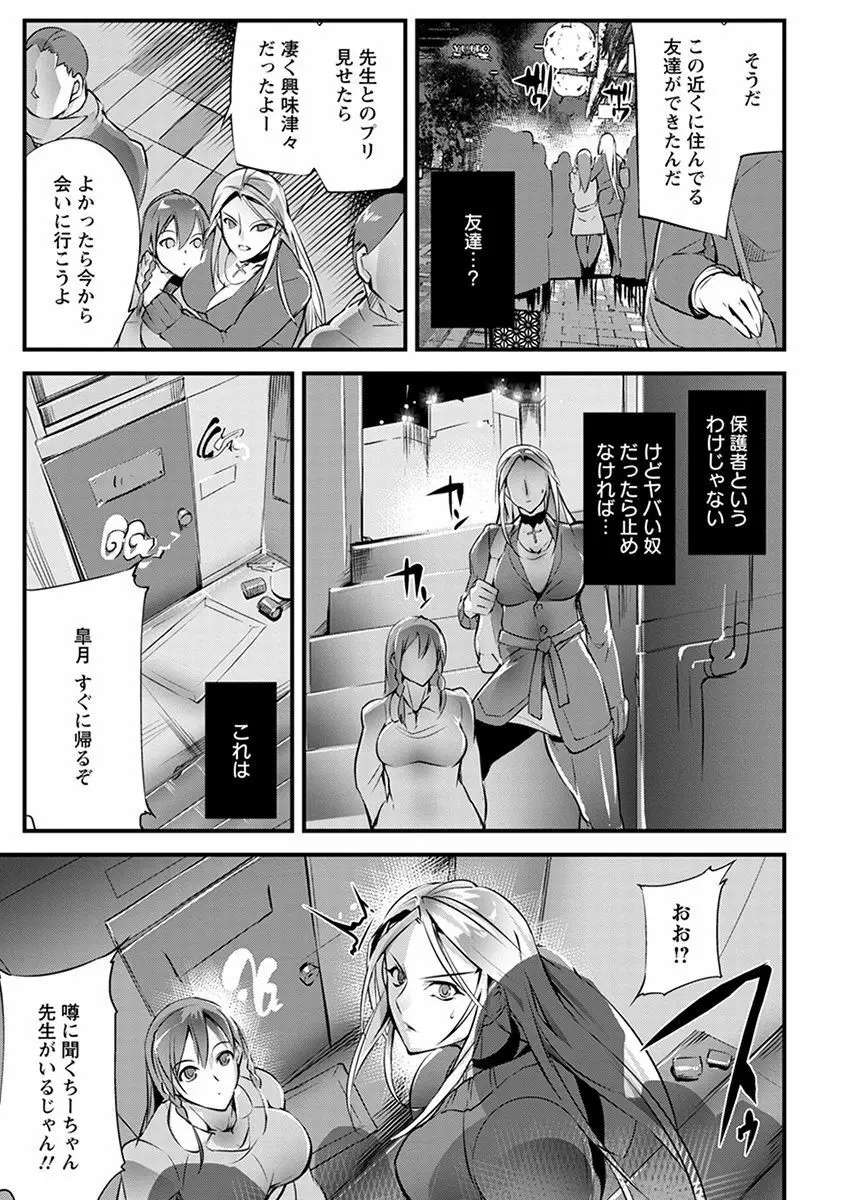 エンジェルクラブ MEGA Vol.46 Page.159