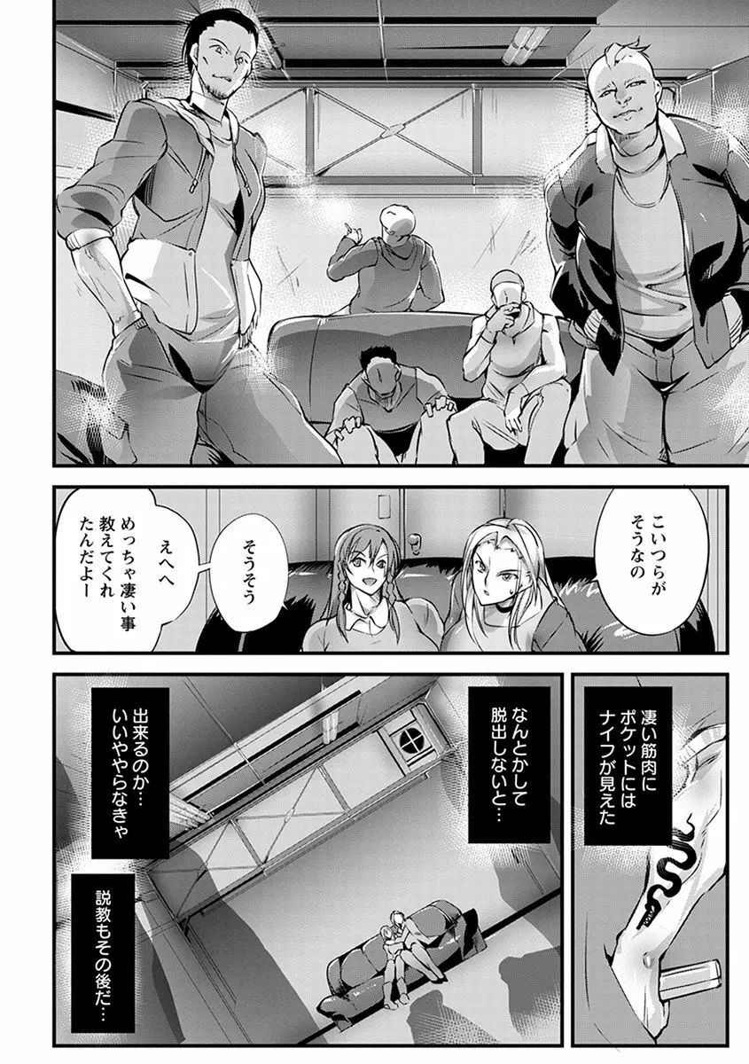 エンジェルクラブ MEGA Vol.46 Page.160