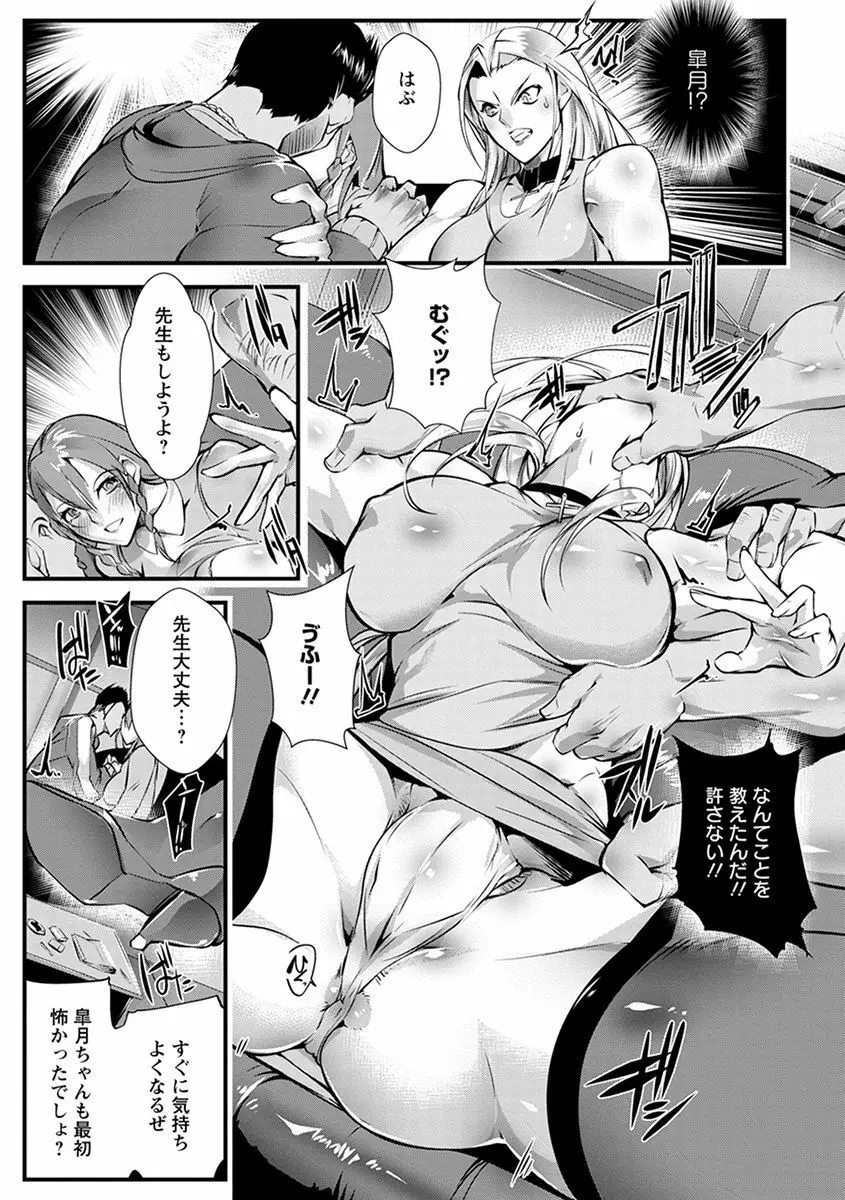 エンジェルクラブ MEGA Vol.46 Page.161