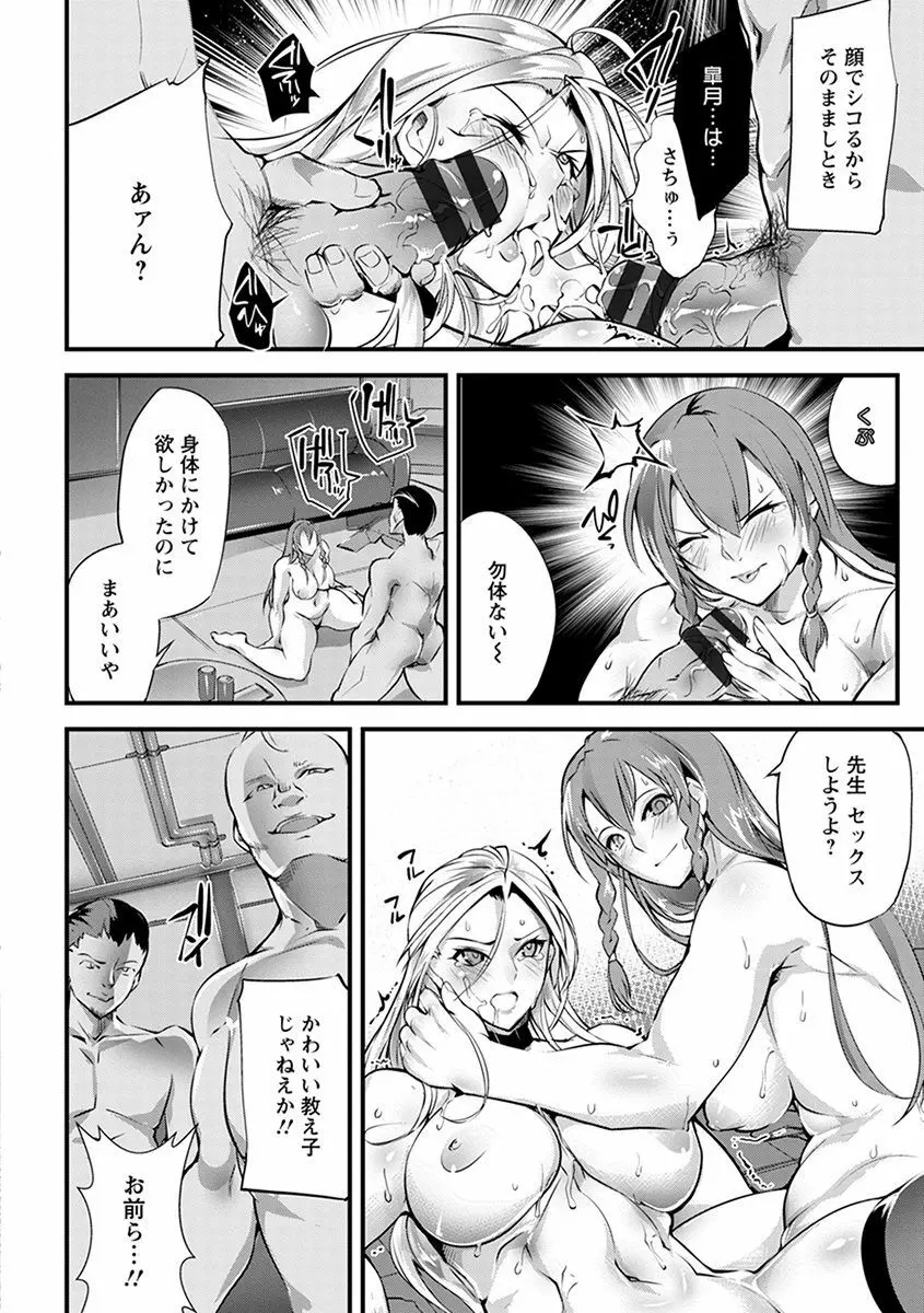 エンジェルクラブ MEGA Vol.46 Page.164