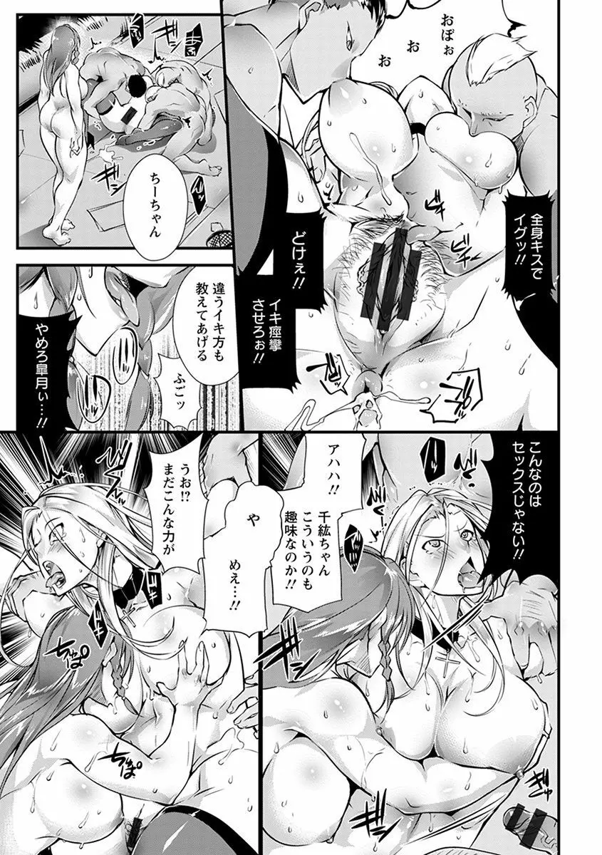 エンジェルクラブ MEGA Vol.46 Page.171