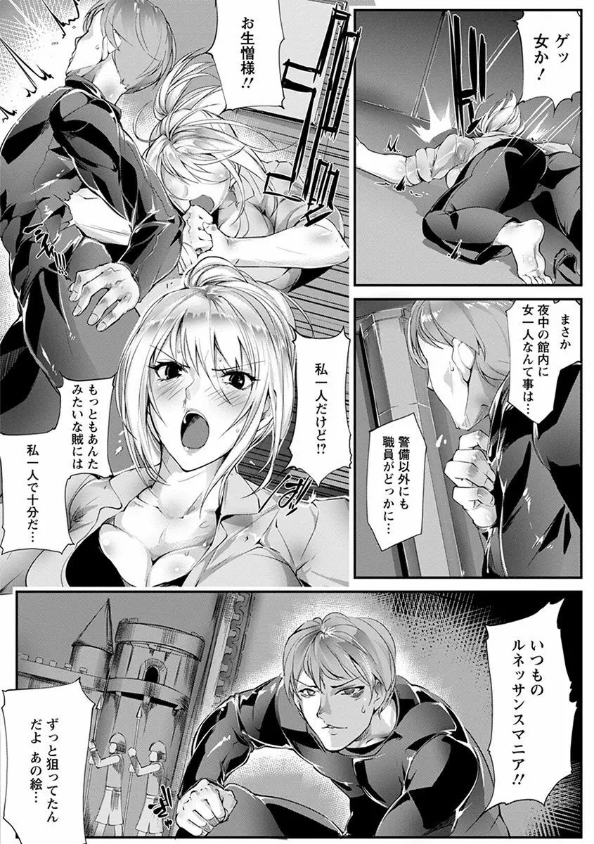 エンジェルクラブ MEGA Vol.46 Page.180