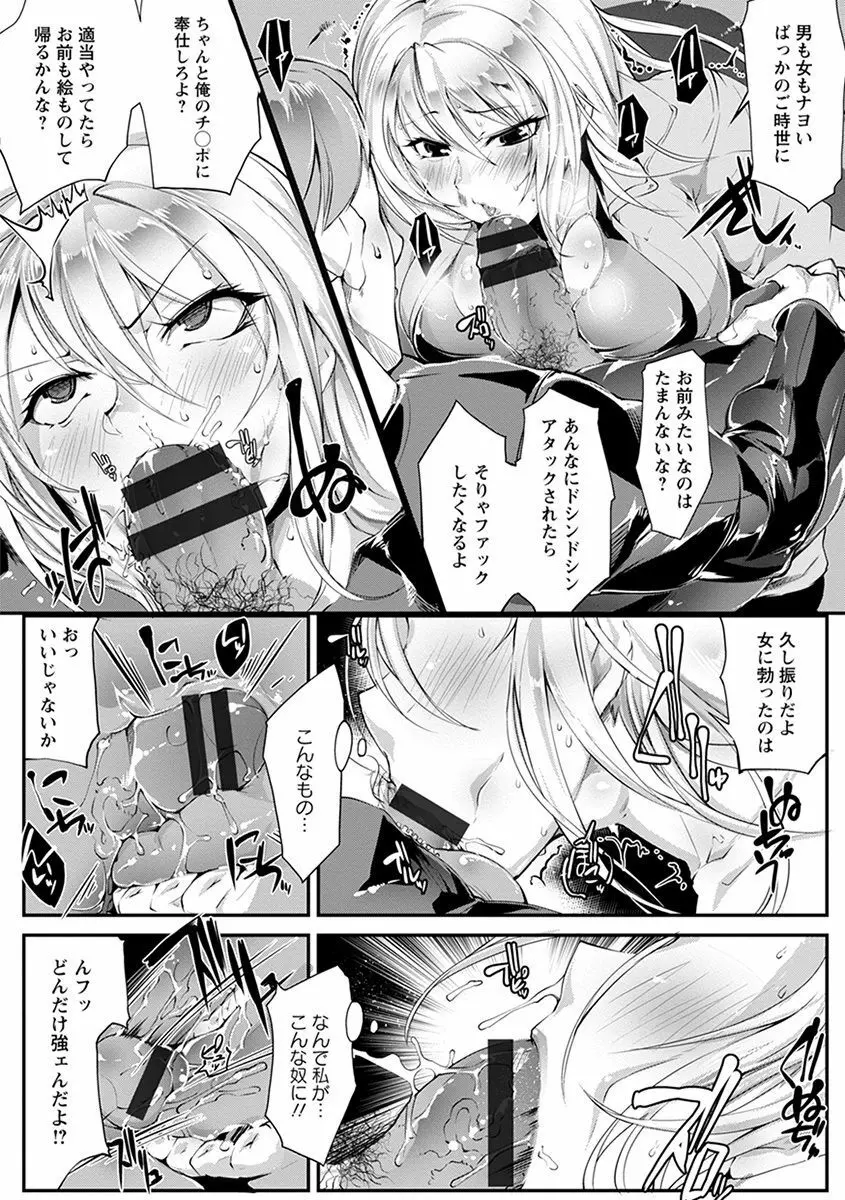 エンジェルクラブ MEGA Vol.46 Page.184