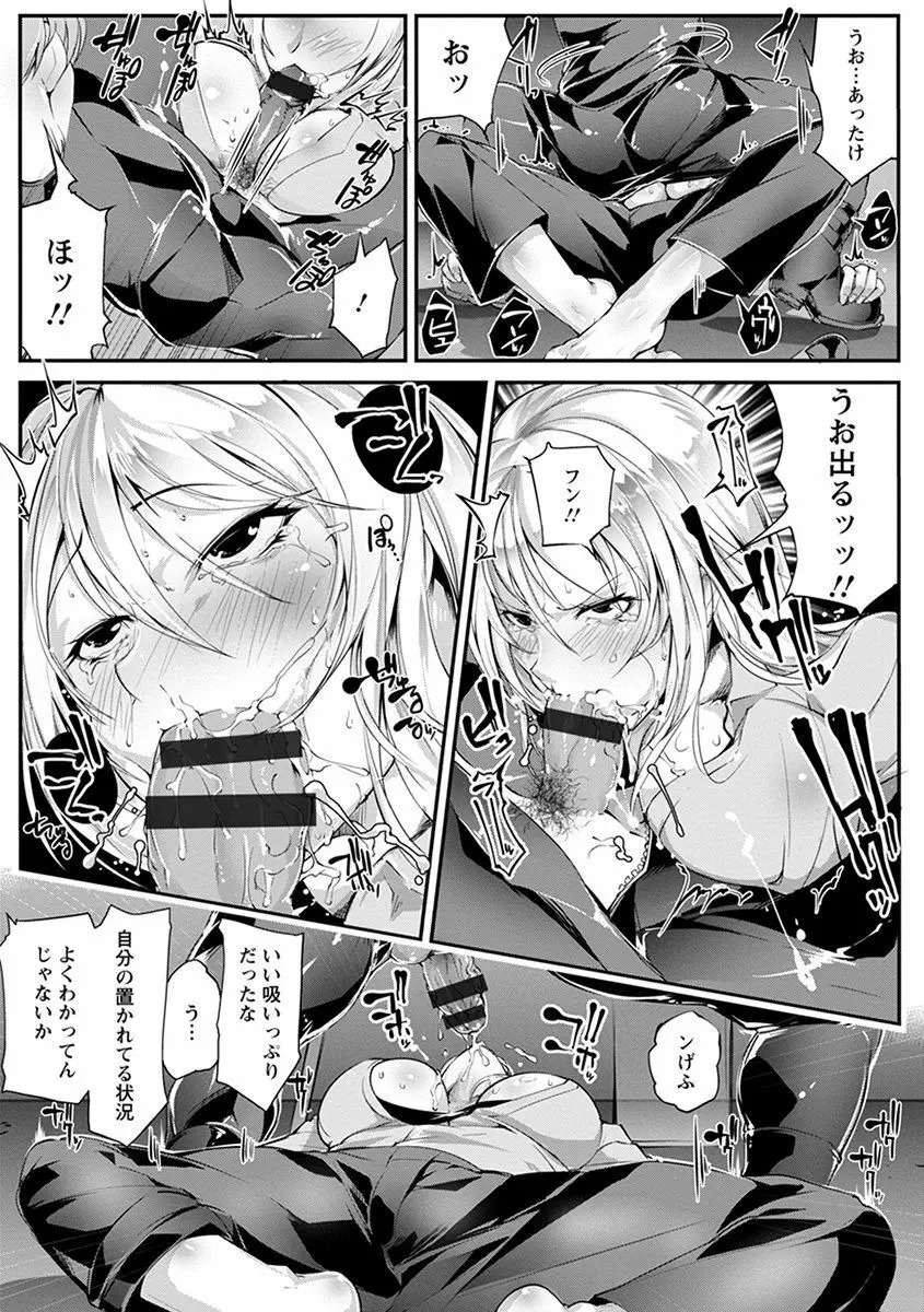 エンジェルクラブ MEGA Vol.46 Page.185