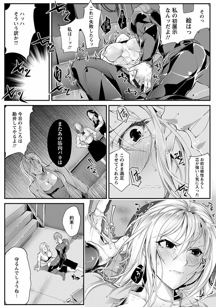 エンジェルクラブ MEGA Vol.46 Page.187