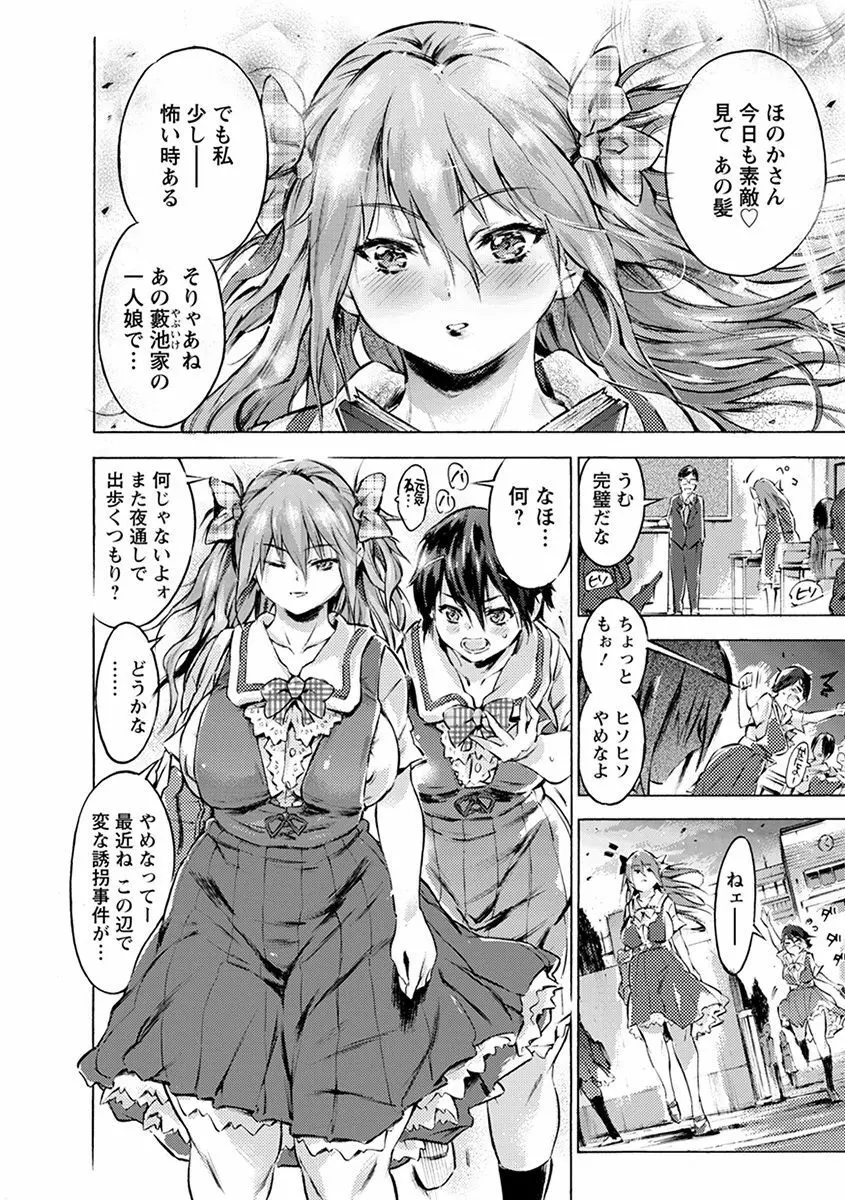 エンジェルクラブ MEGA Vol.46 Page.198