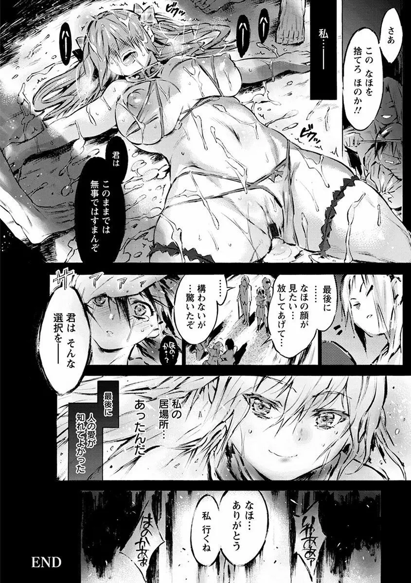 エンジェルクラブ MEGA Vol.46 Page.216