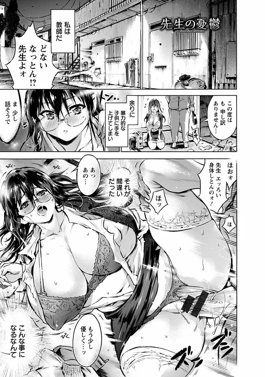 エンジェルクラブ MEGA Vol.46 Page.217