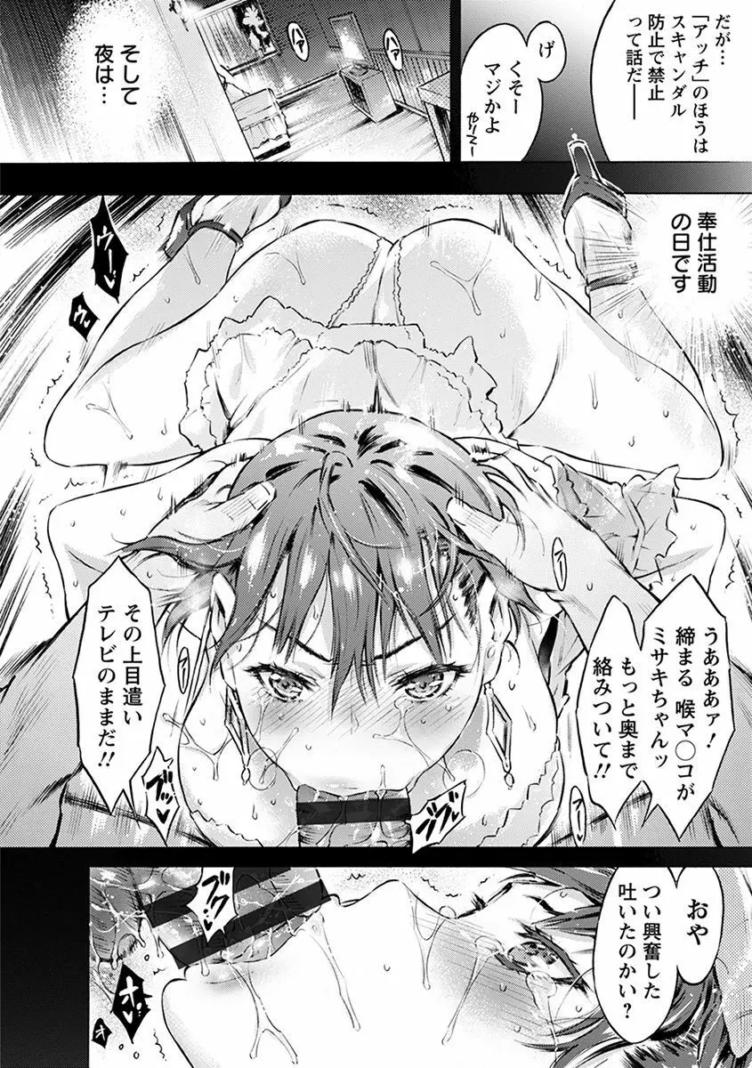 エンジェルクラブ MEGA Vol.46 Page.238