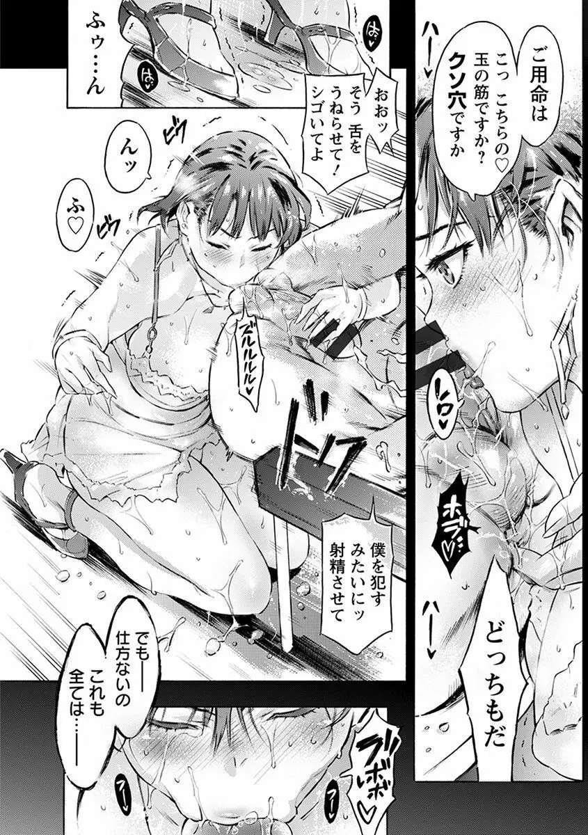 エンジェルクラブ MEGA Vol.46 Page.240