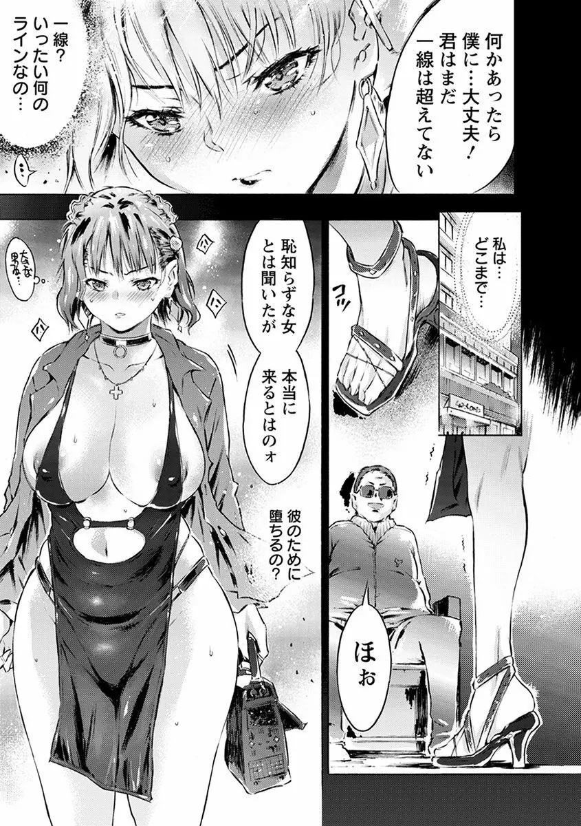 エンジェルクラブ MEGA Vol.46 Page.245