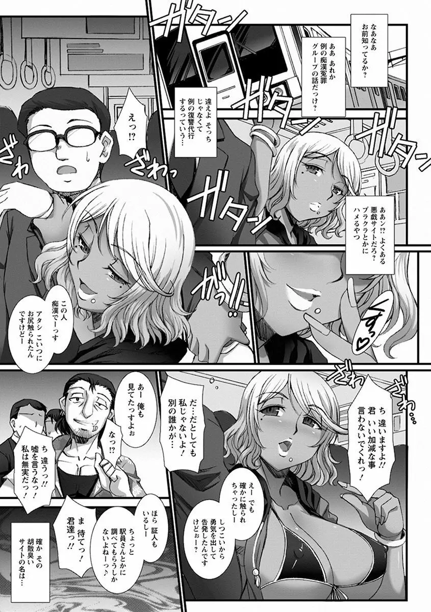 エンジェルクラブ MEGA Vol.46 Page.25