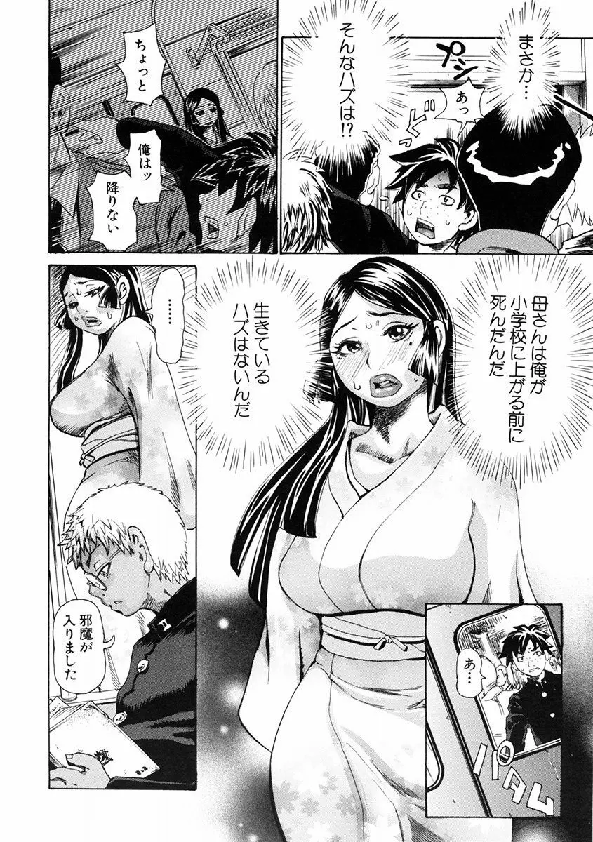 エンジェルクラブ MEGA Vol.46 Page.260