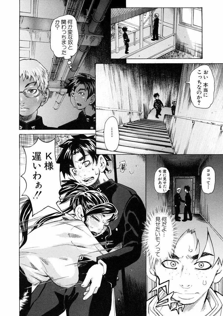 エンジェルクラブ MEGA Vol.46 Page.262