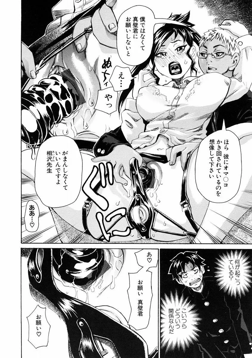 エンジェルクラブ MEGA Vol.46 Page.264