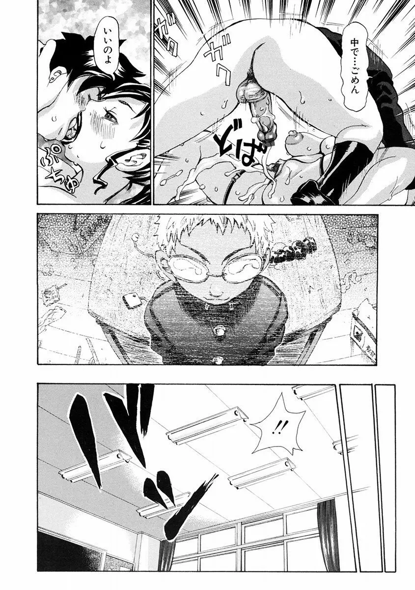 エンジェルクラブ MEGA Vol.46 Page.272