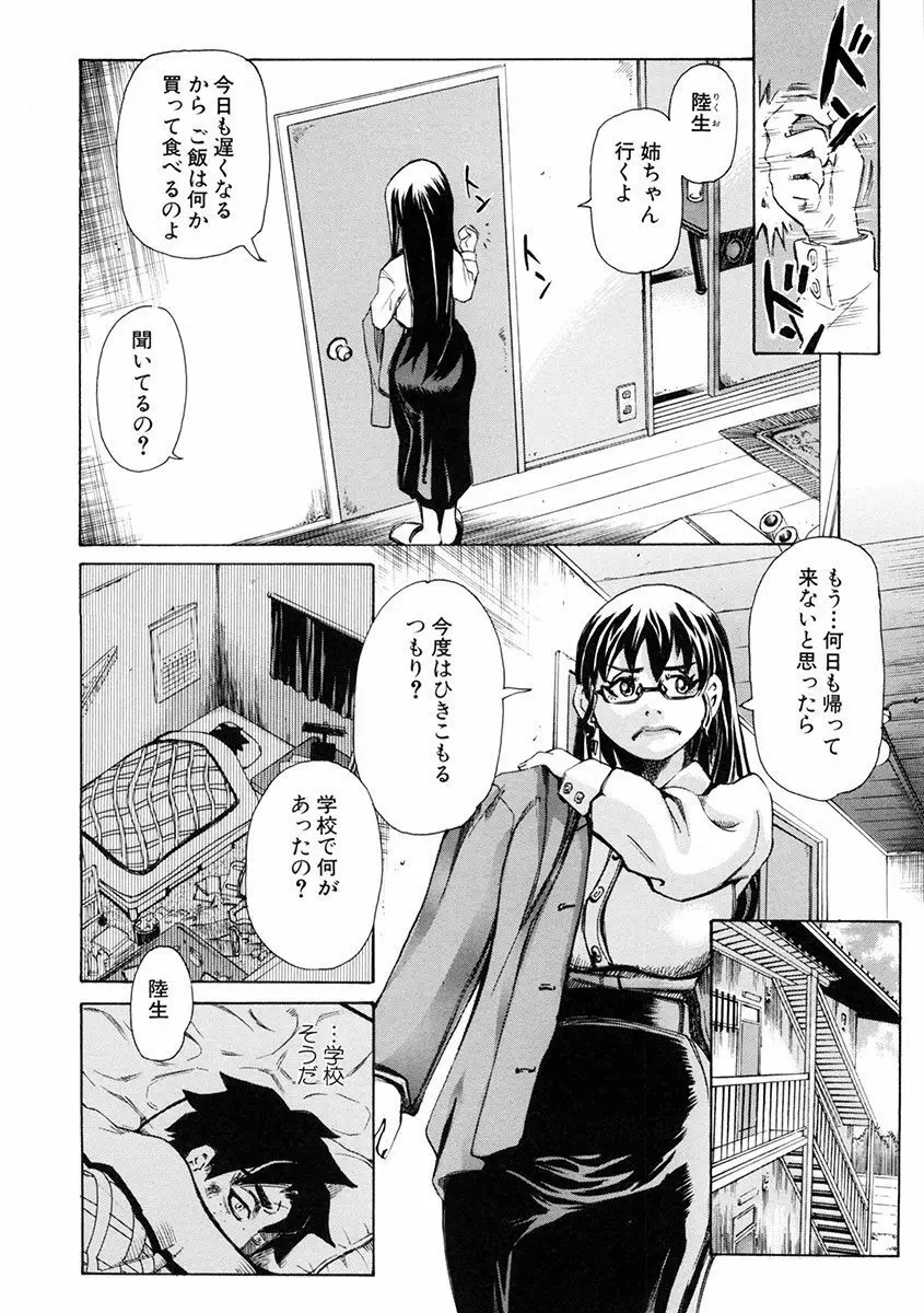 エンジェルクラブ MEGA Vol.46 Page.286