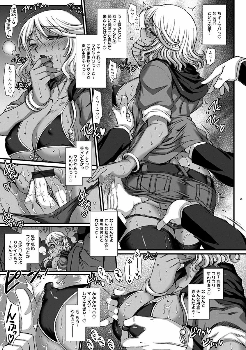 エンジェルクラブ MEGA Vol.46 Page.29