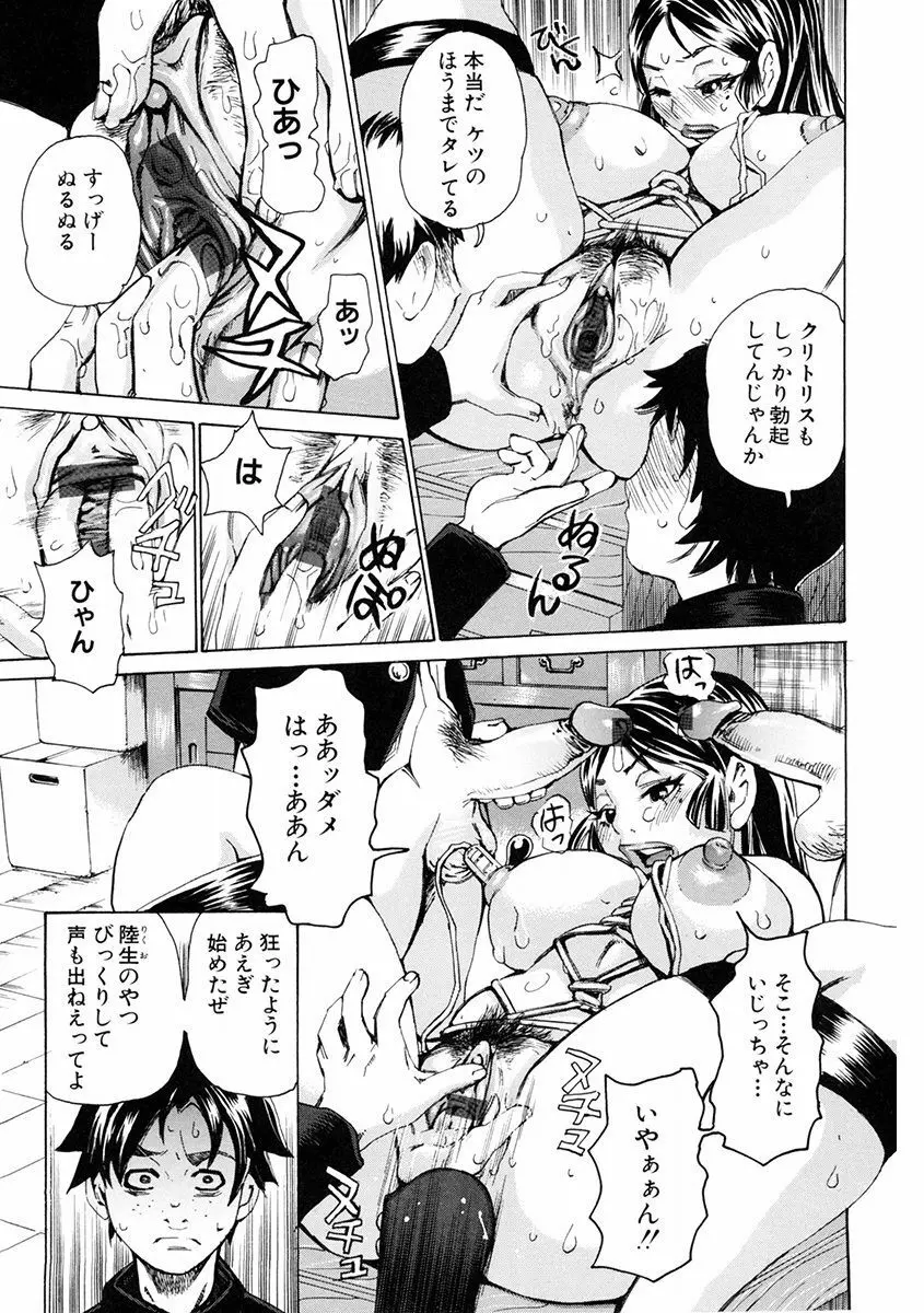 エンジェルクラブ MEGA Vol.46 Page.291