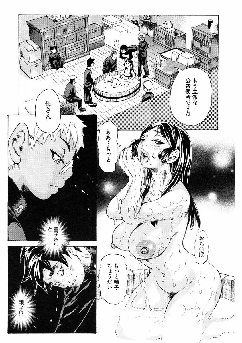 エンジェルクラブ MEGA Vol.46 Page.299