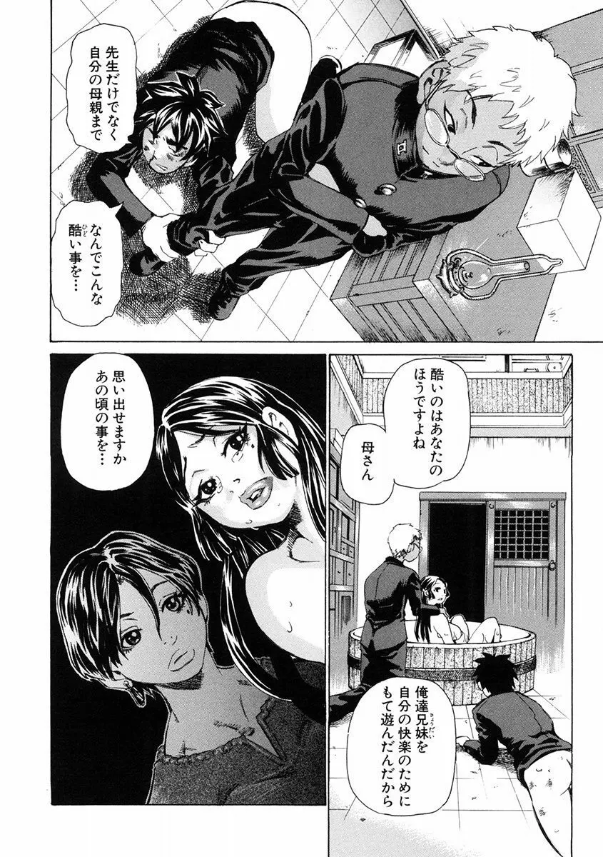 エンジェルクラブ MEGA Vol.46 Page.300