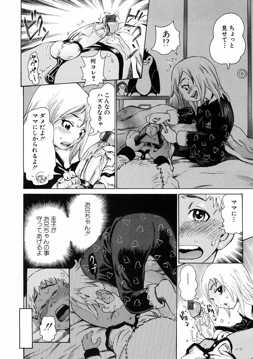 エンジェルクラブ MEGA Vol.46 Page.308