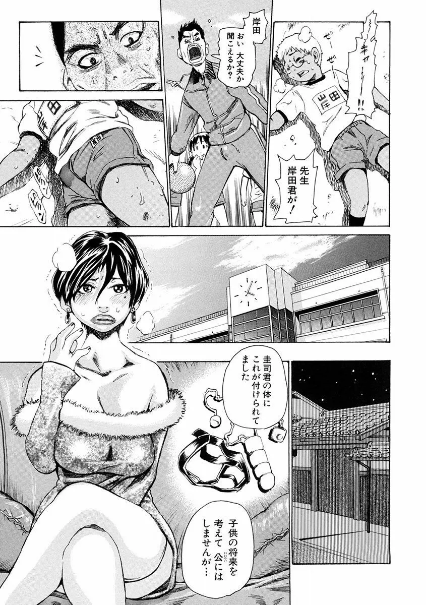 エンジェルクラブ MEGA Vol.46 Page.309