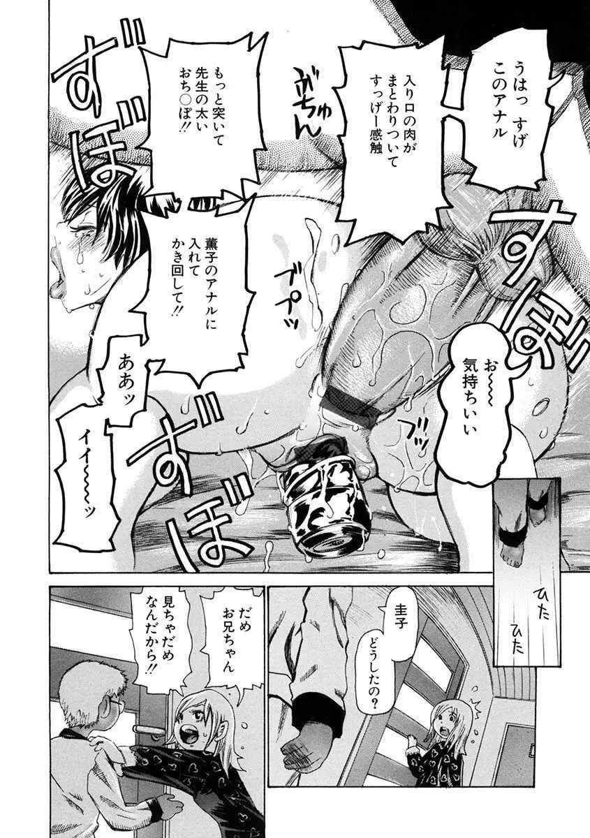 エンジェルクラブ MEGA Vol.46 Page.316