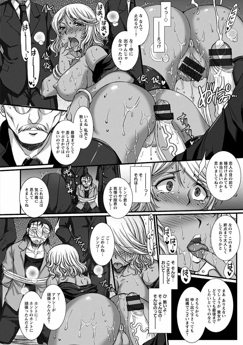 エンジェルクラブ MEGA Vol.46 Page.40