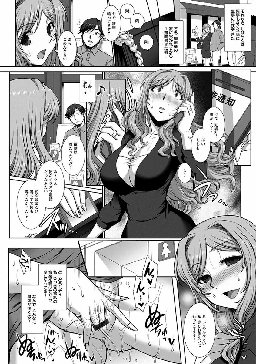 エンジェルクラブ MEGA Vol.46 Page.48