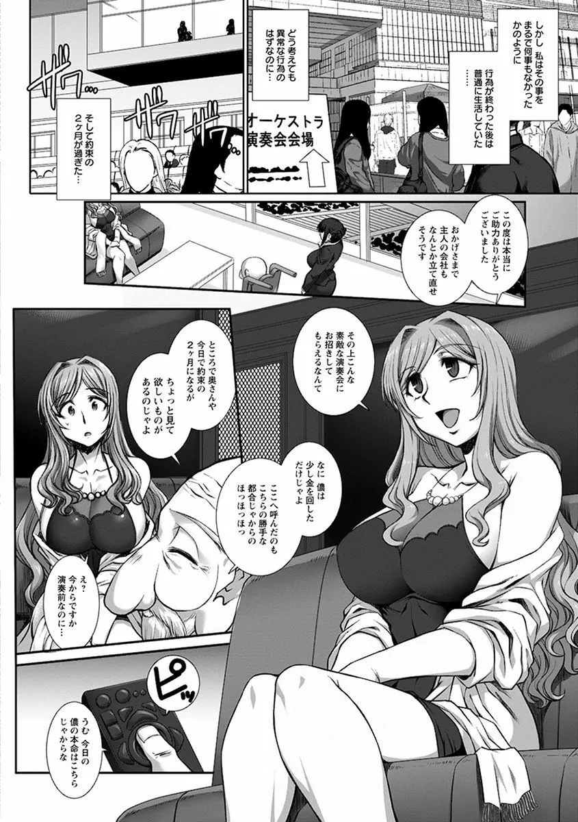 エンジェルクラブ MEGA Vol.46 Page.50