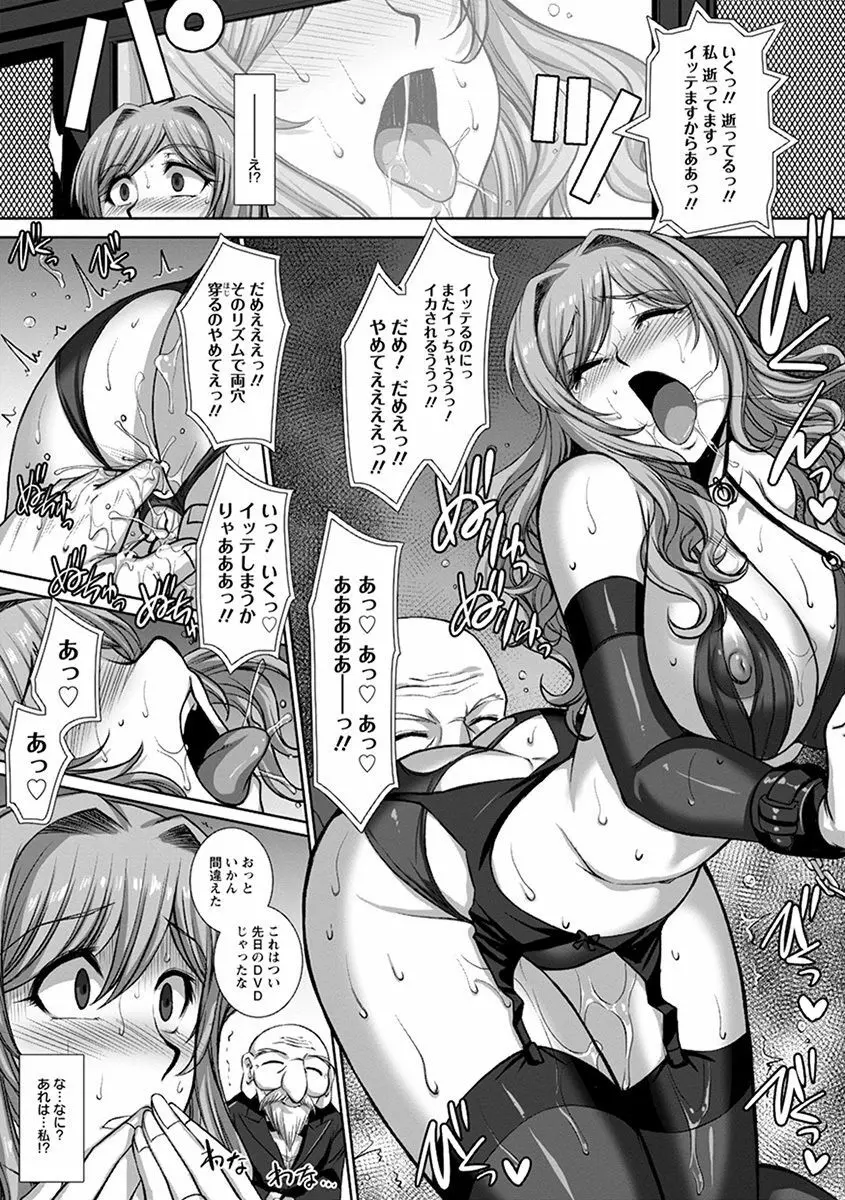 エンジェルクラブ MEGA Vol.46 Page.51