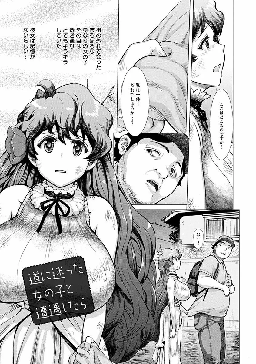 エンジェルクラブ MEGA Vol.46 Page.65