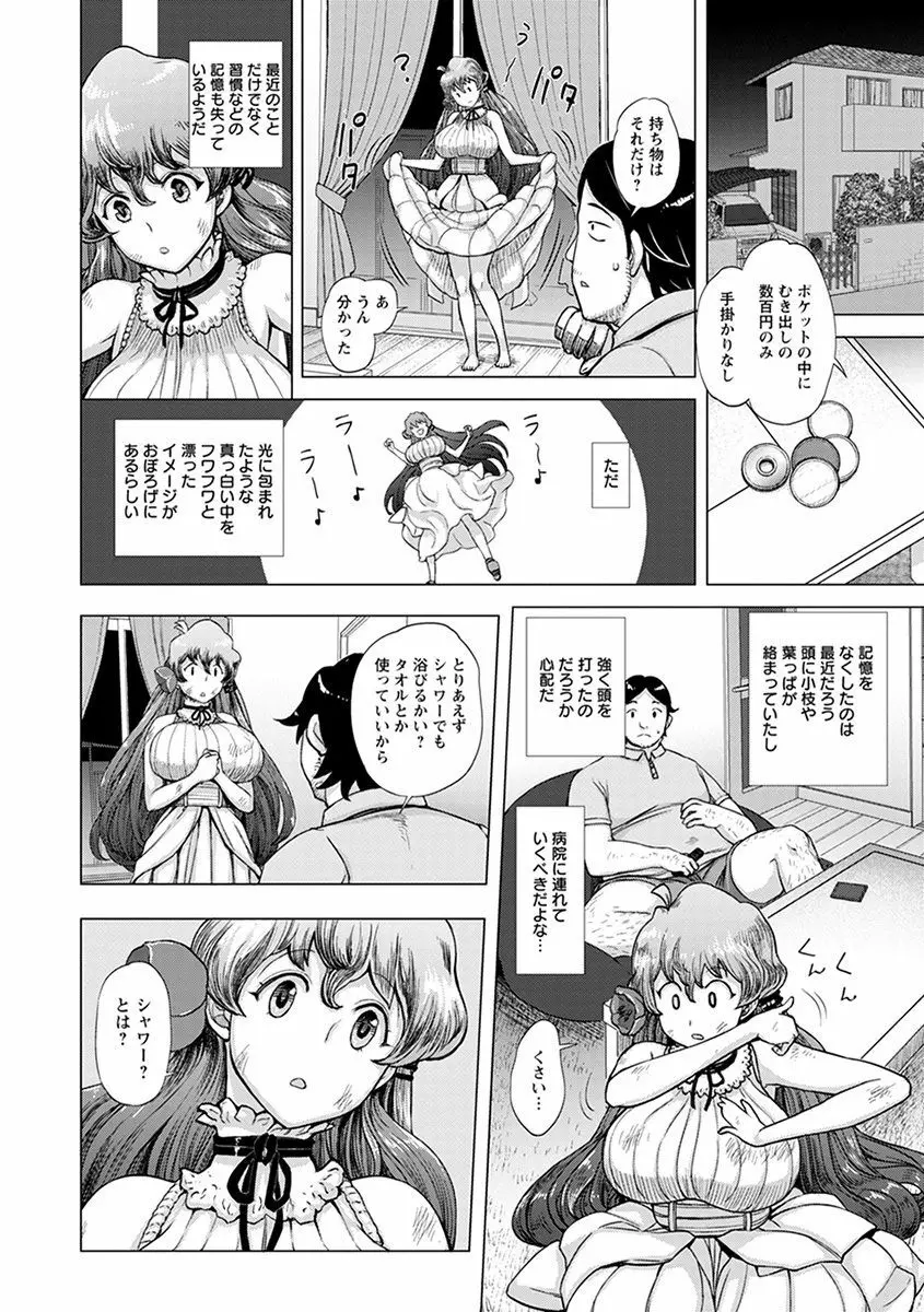 エンジェルクラブ MEGA Vol.46 Page.66