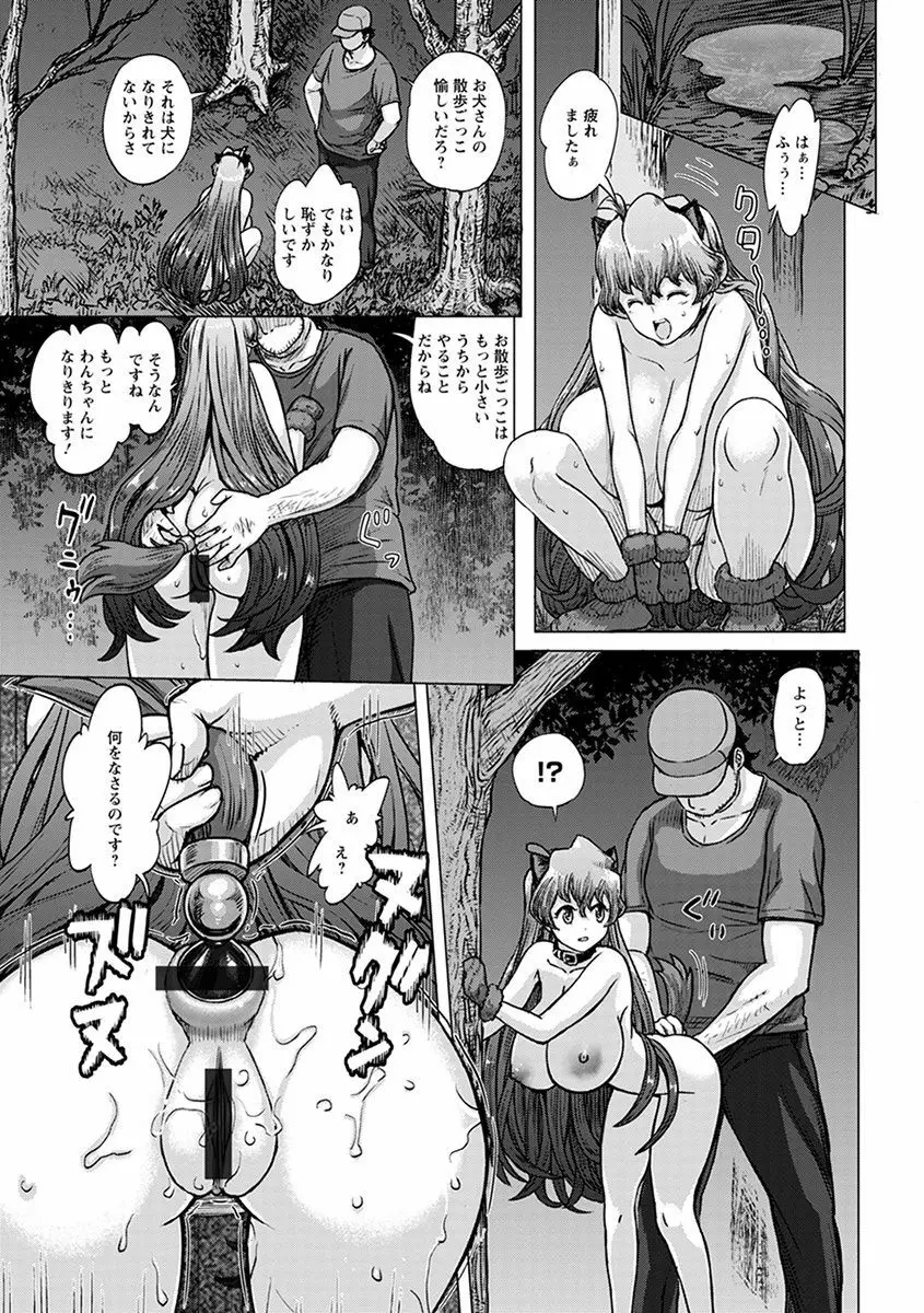 エンジェルクラブ MEGA Vol.46 Page.77