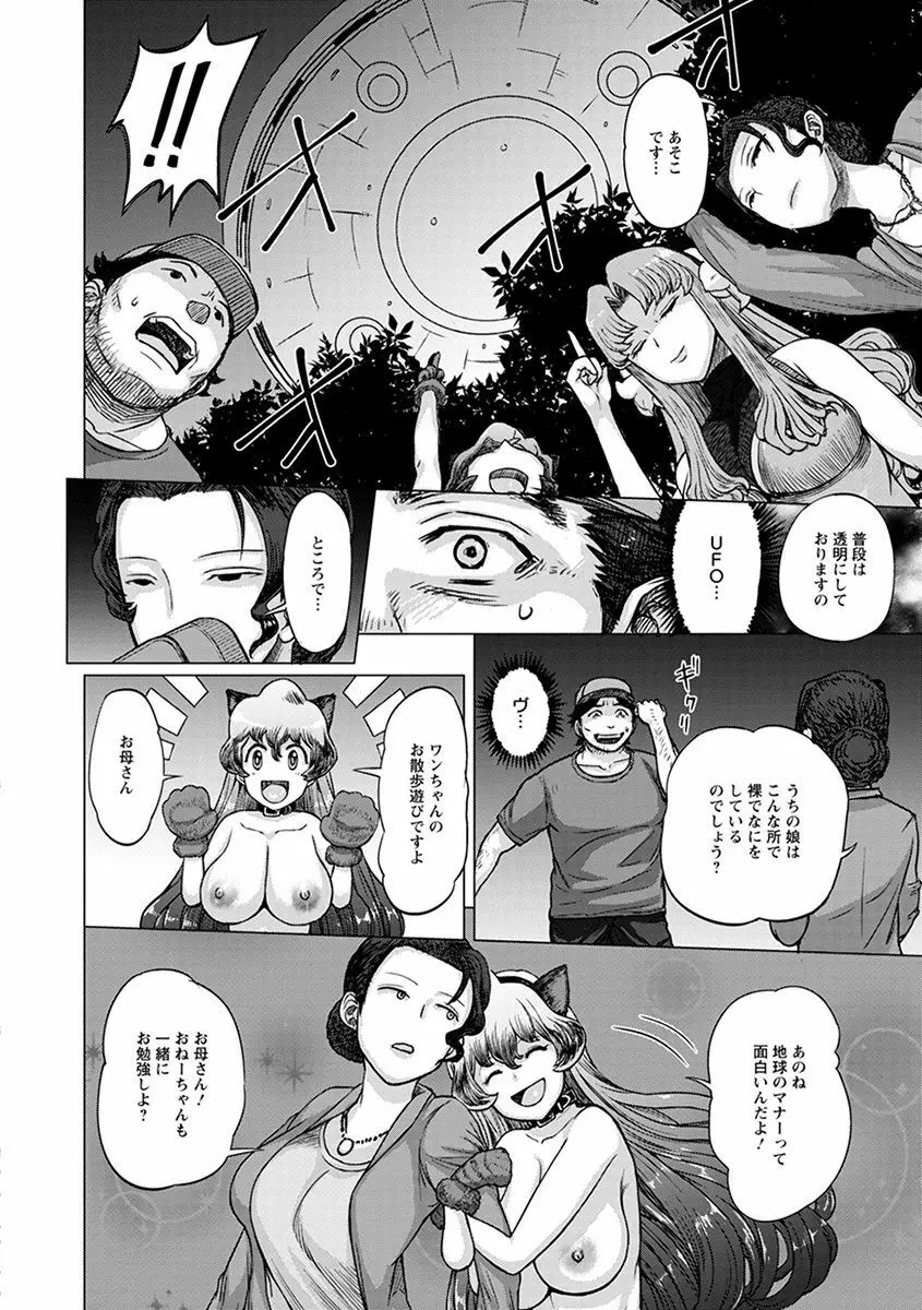 エンジェルクラブ MEGA Vol.46 Page.84